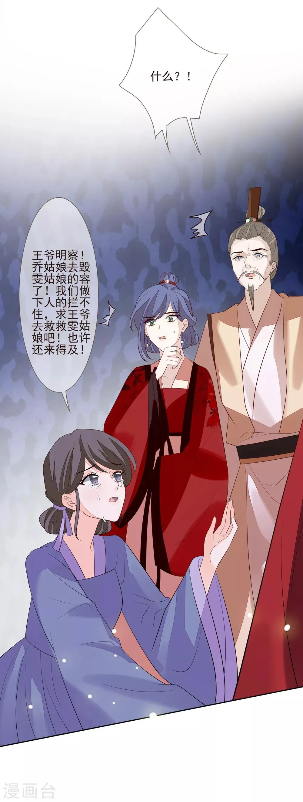 第36话 痴心妄想 第27页
