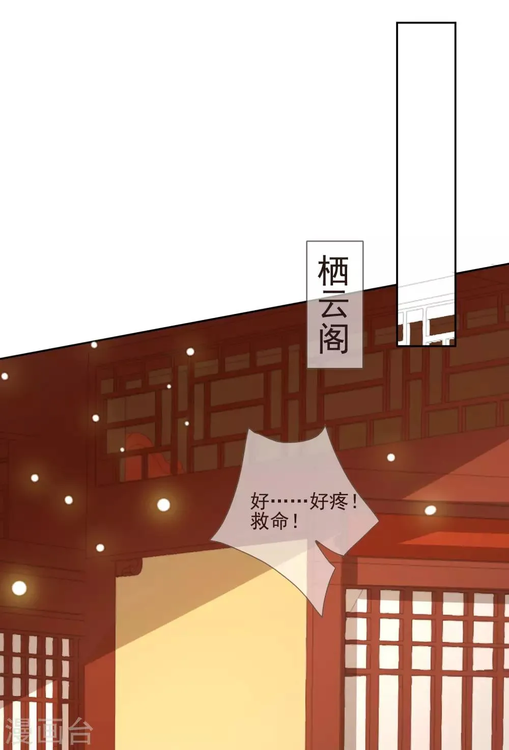 第36话 痴心妄想 第28页