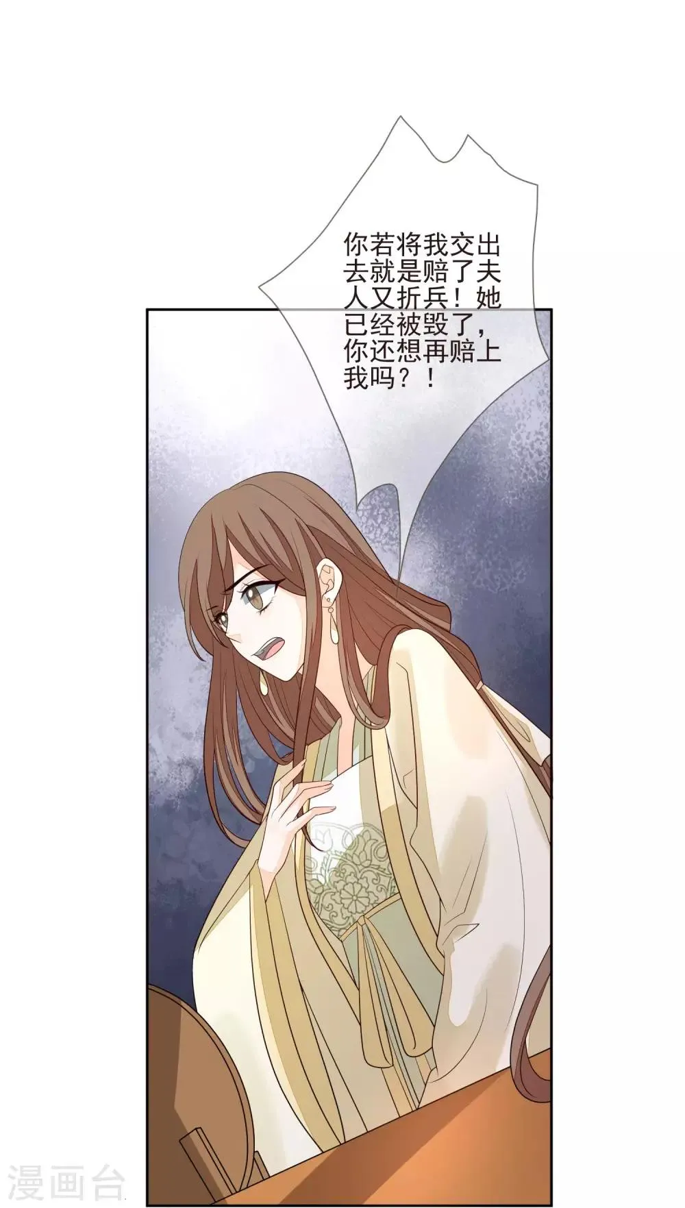 第36话 痴心妄想 第33页