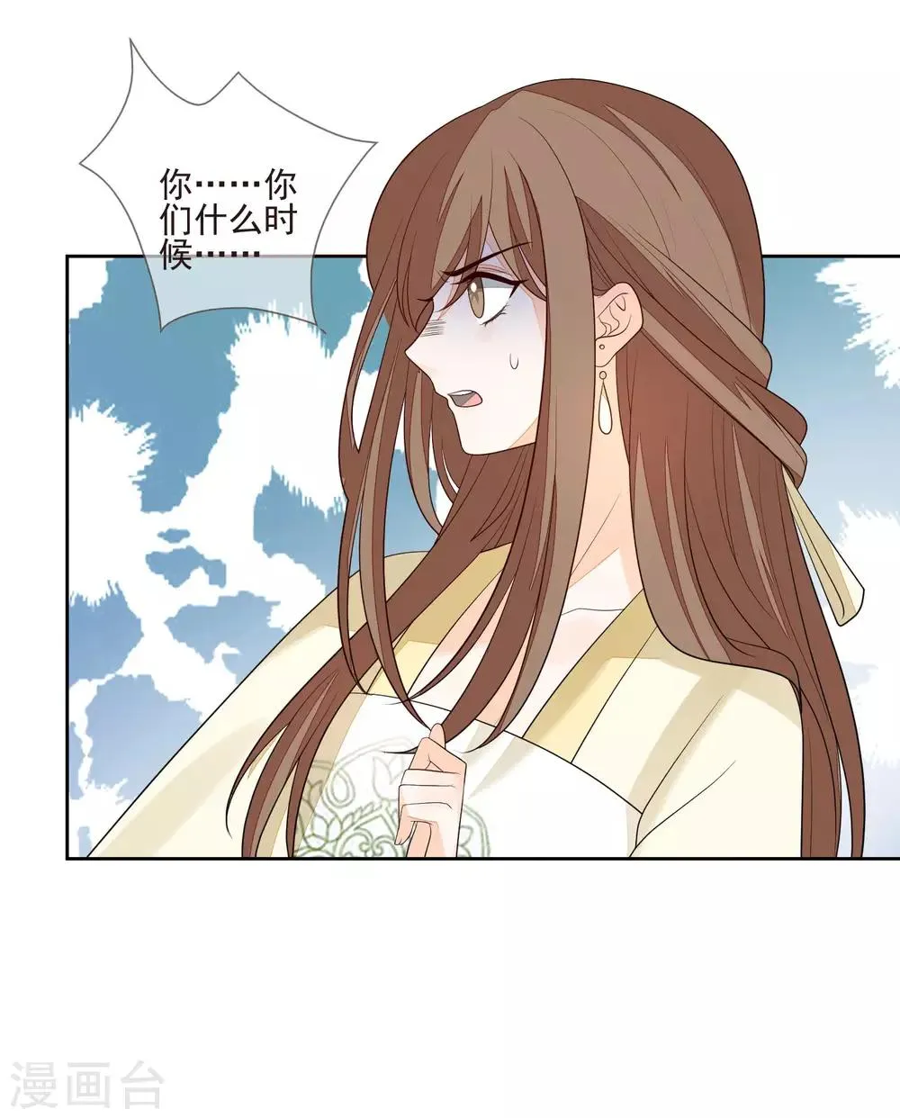 第36话 痴心妄想 第36页