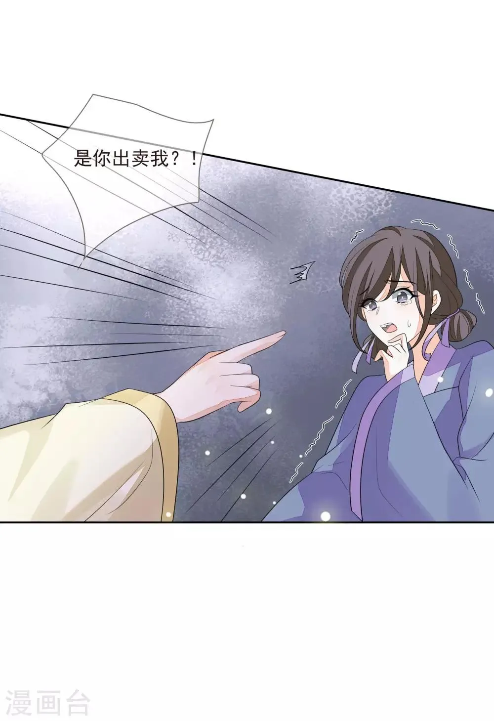 第36话 痴心妄想 第37页