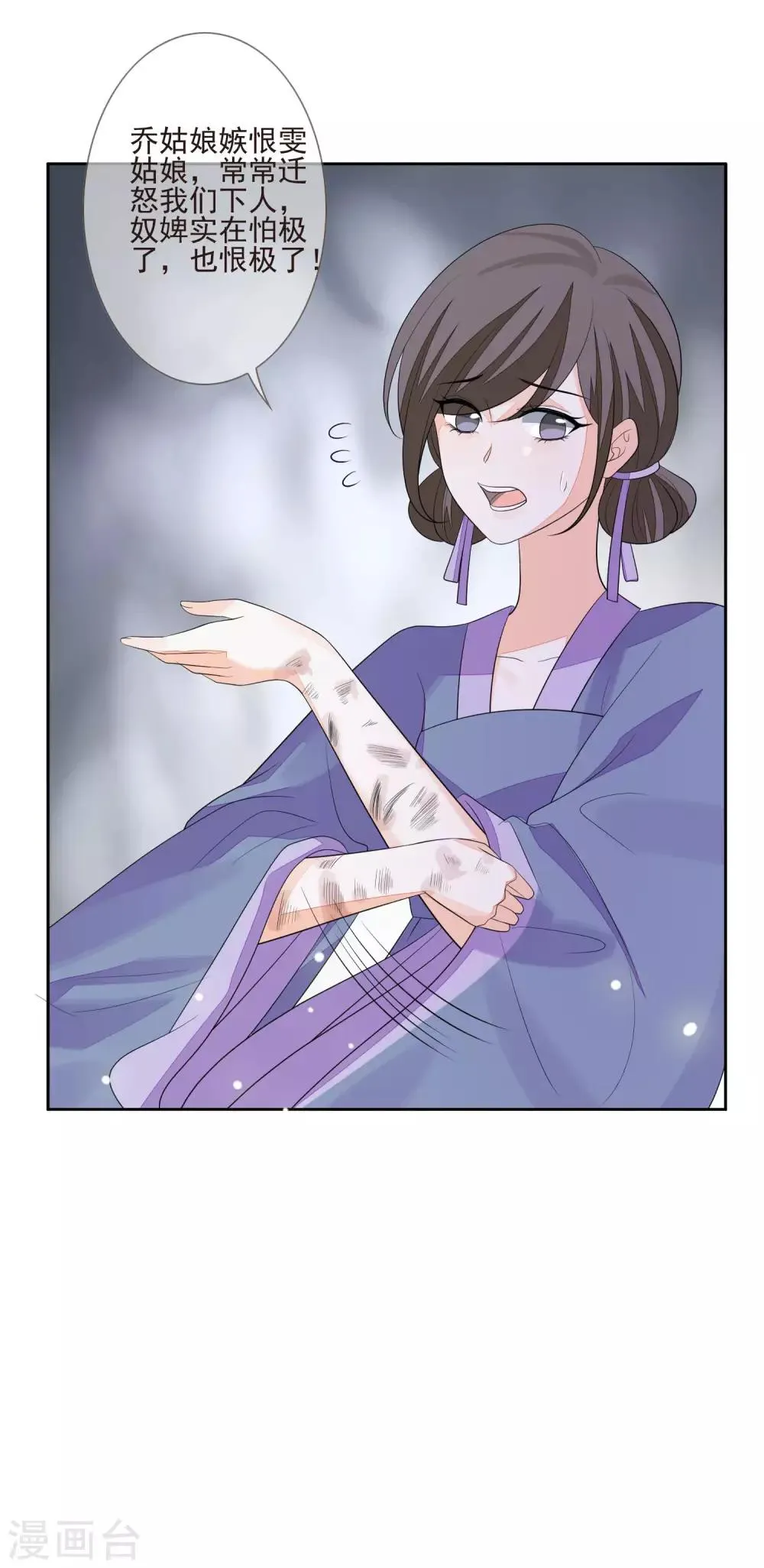 第36话 痴心妄想 第39页