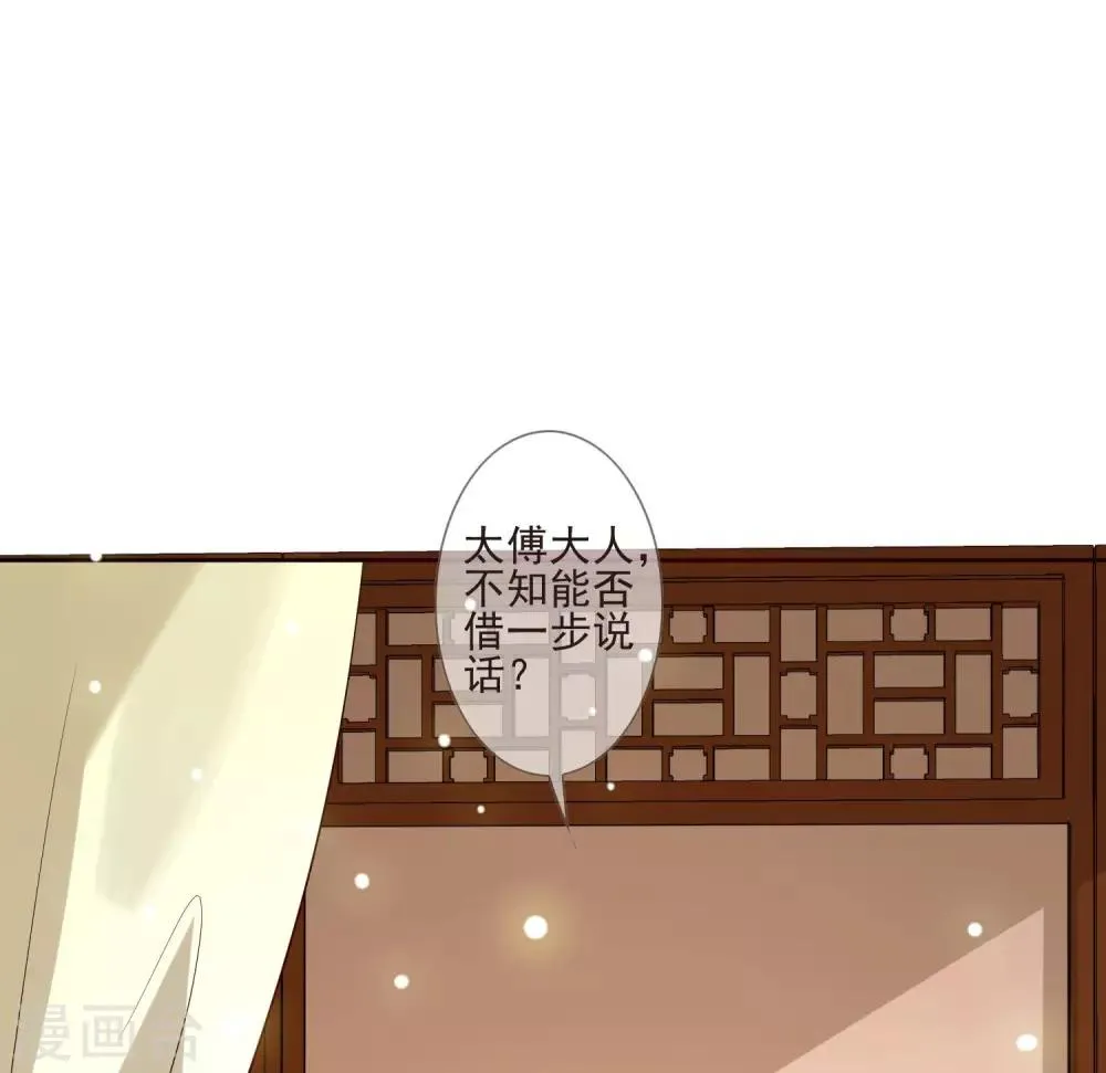 第37话 自作自受 第18页