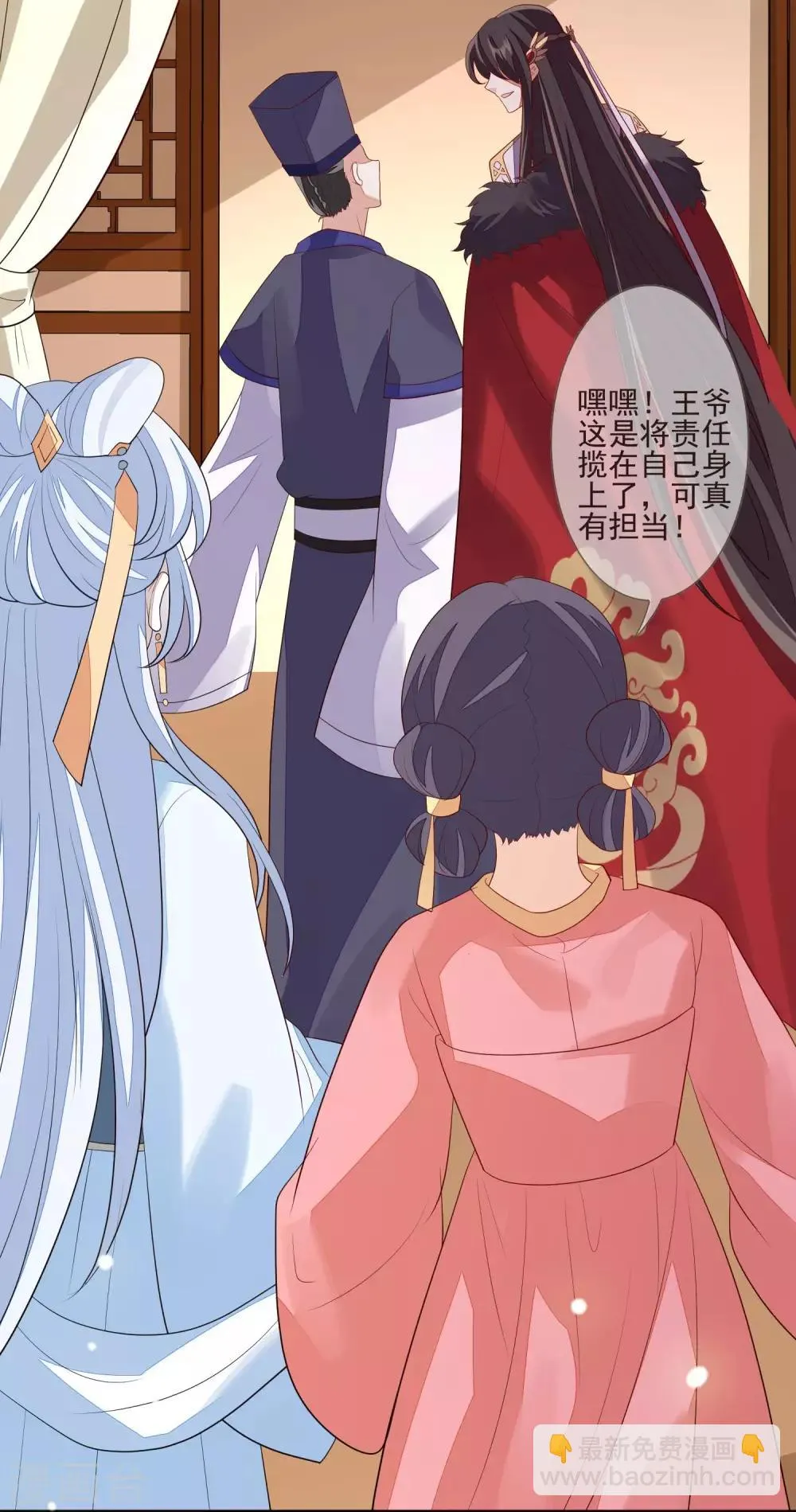 第37话 自作自受 第19页