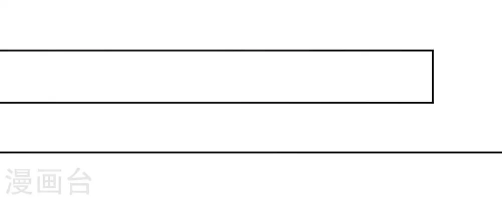 第37话 自作自受 第21页