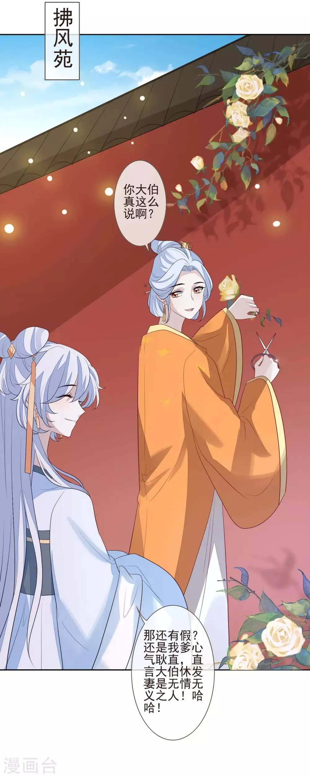 第37话 自作自受 第22页