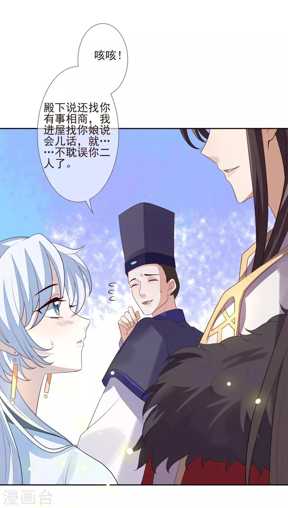 第37话 自作自受 第30页