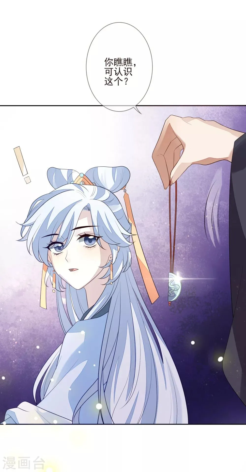 第37话 自作自受 第35页