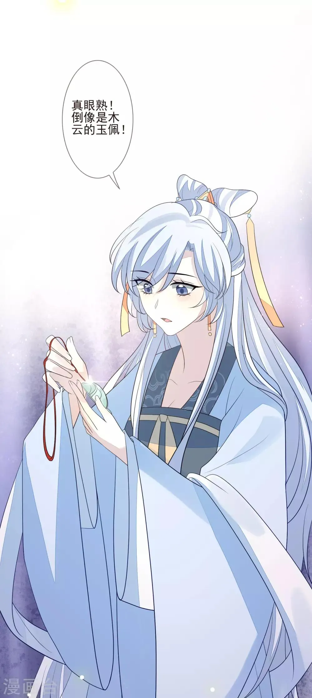 第37话 自作自受 第36页