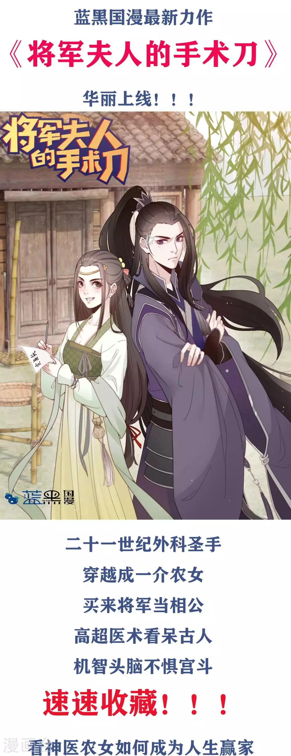 第37话 自作自受 第38页