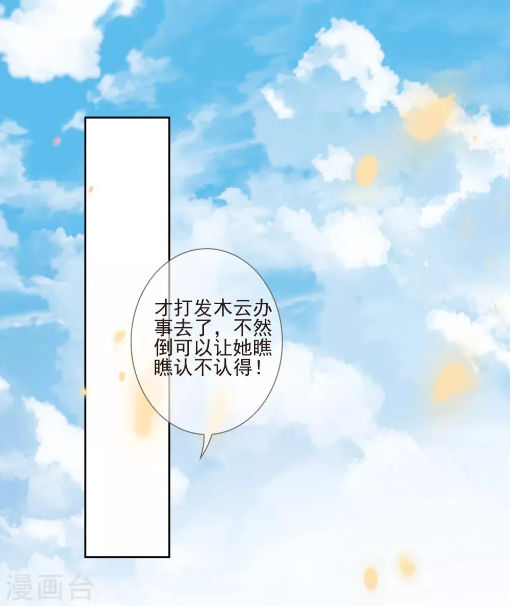 第38话 疑人不用 第2页