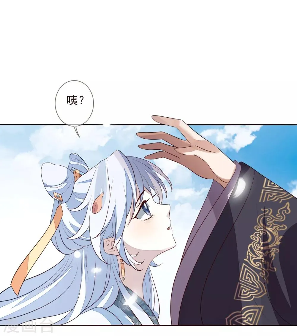 第38话 疑人不用 第24页