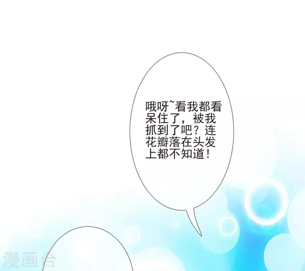 第38话 疑人不用 第26页