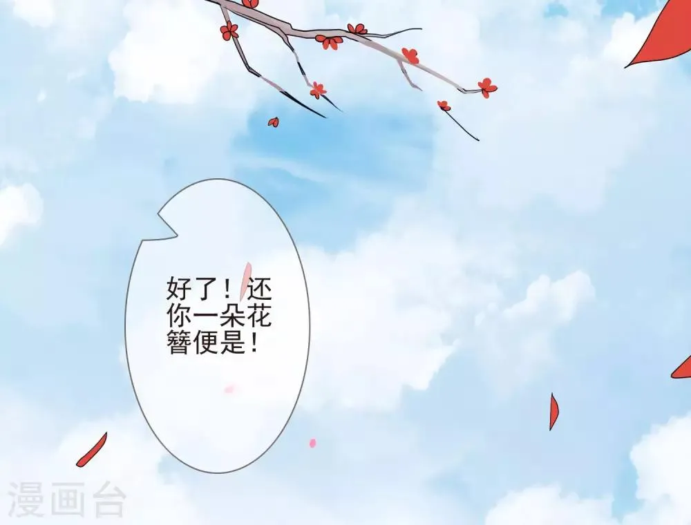 第38话 疑人不用 第30页