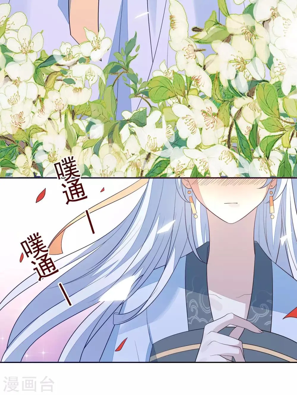 第38话 疑人不用 第32页
