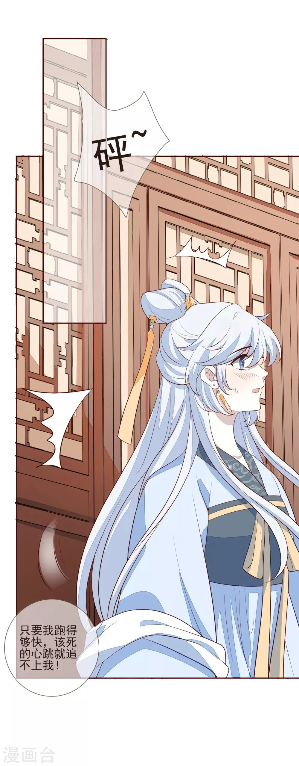 第38话 疑人不用 第34页