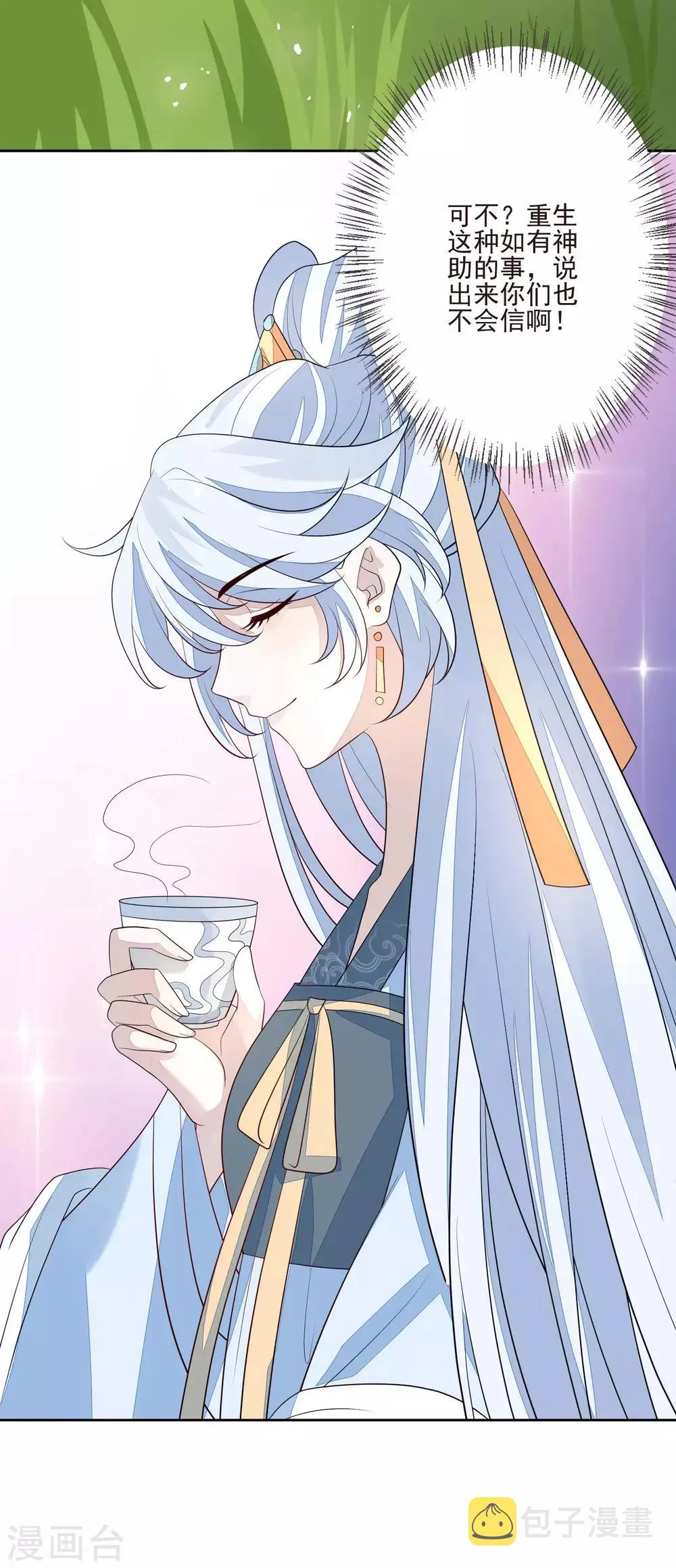 第39话 安倚容 第4页