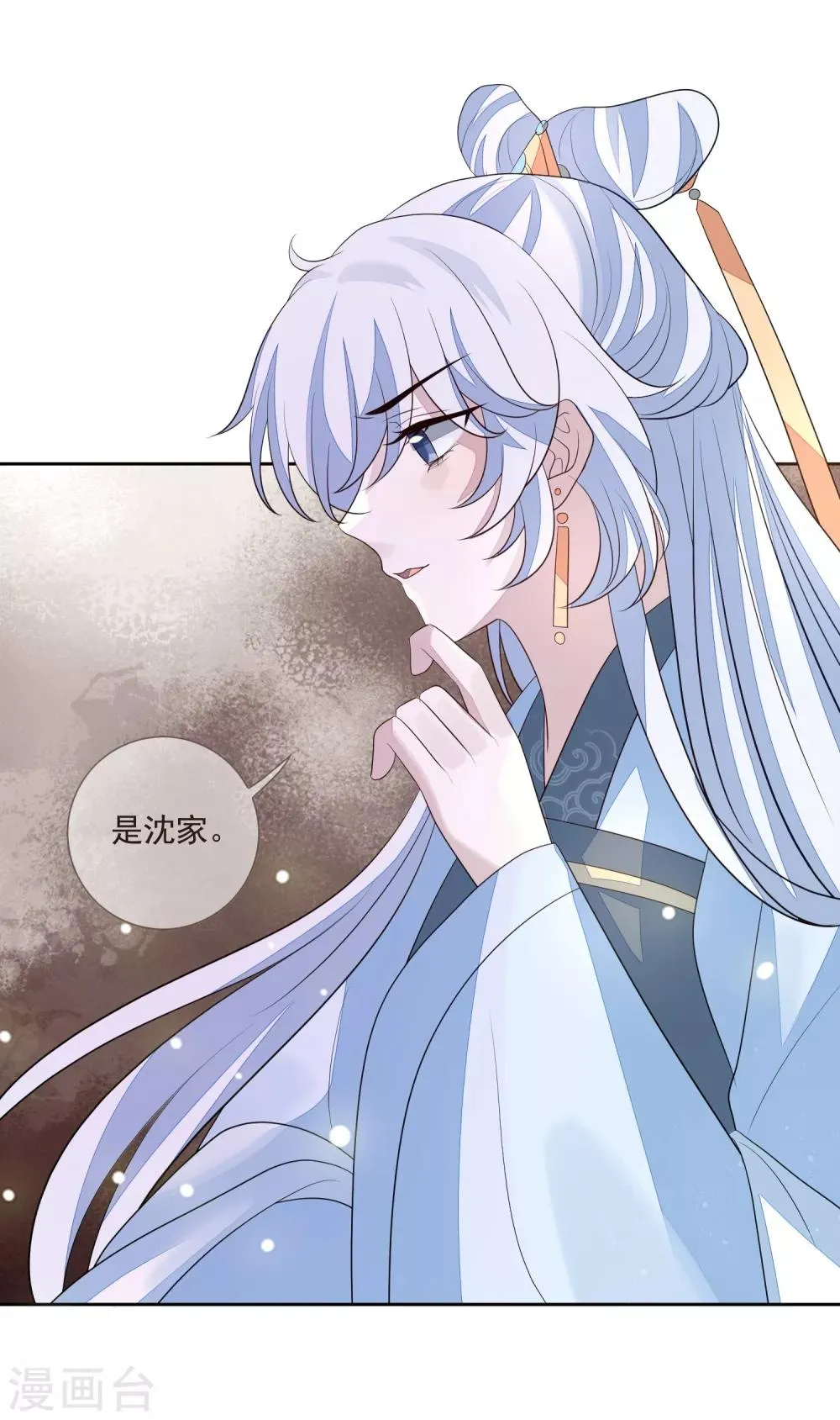 第39话 安倚容 第13页