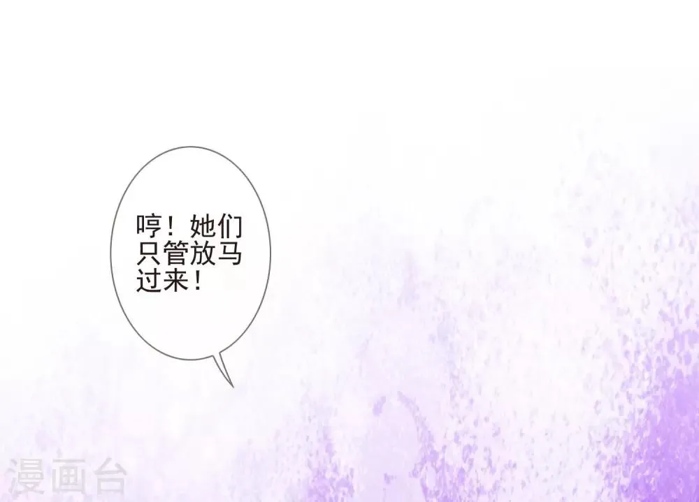 第39话 安倚容 第21页