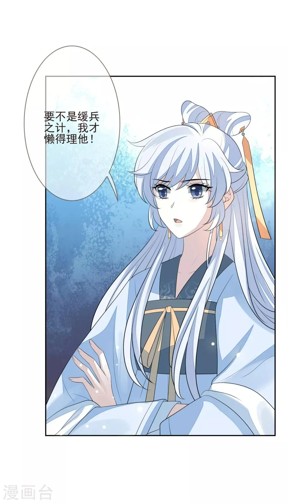 第39话 安倚容 第35页