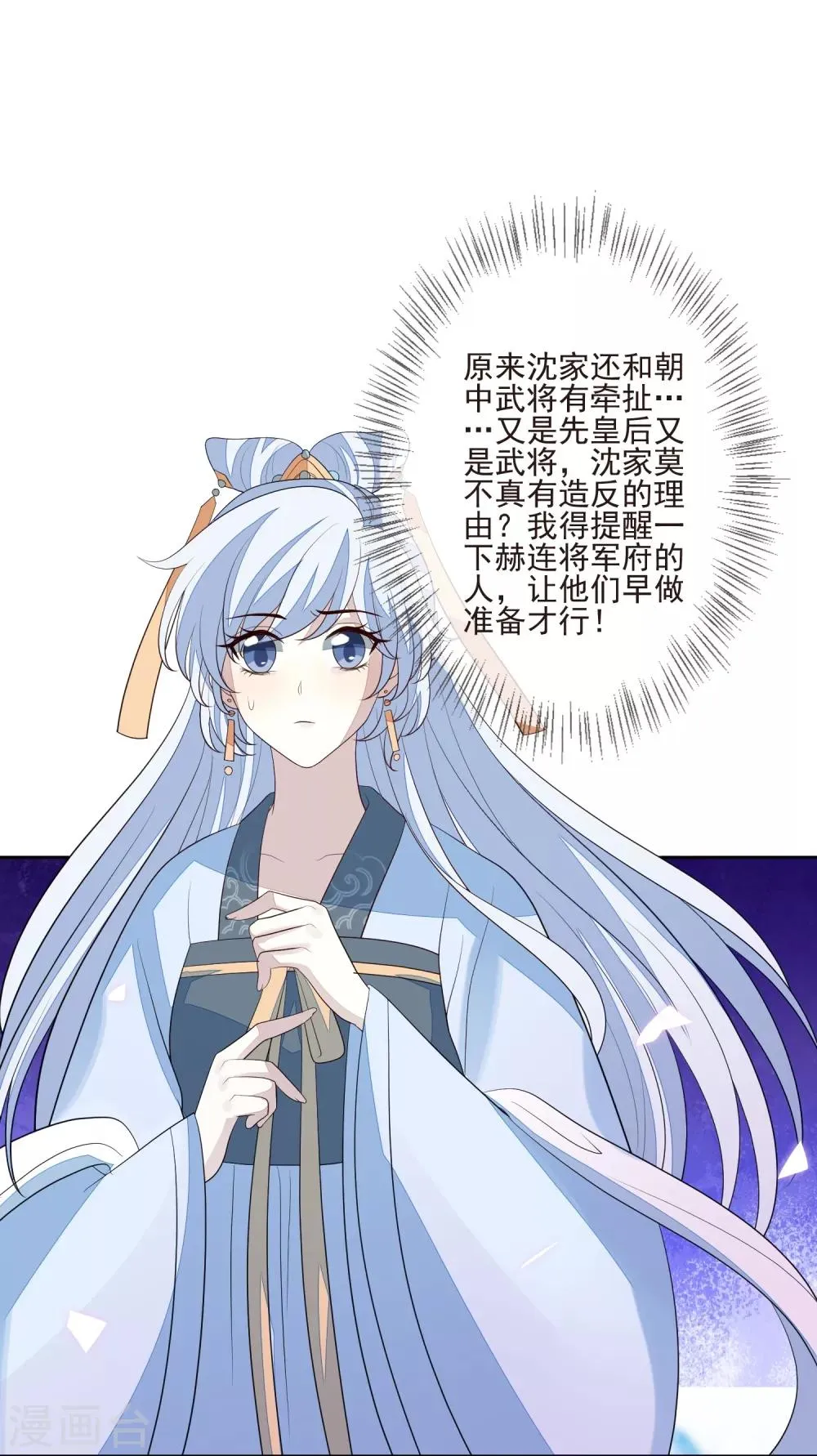 第39话 安倚容 第36页