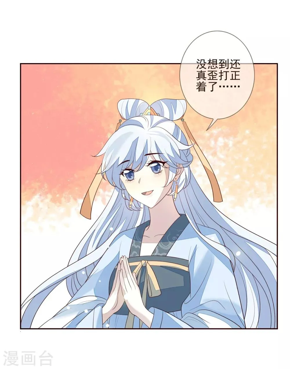 第40话 令牌 第2页