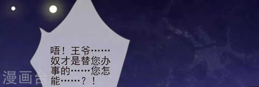 第40话 令牌 第5页