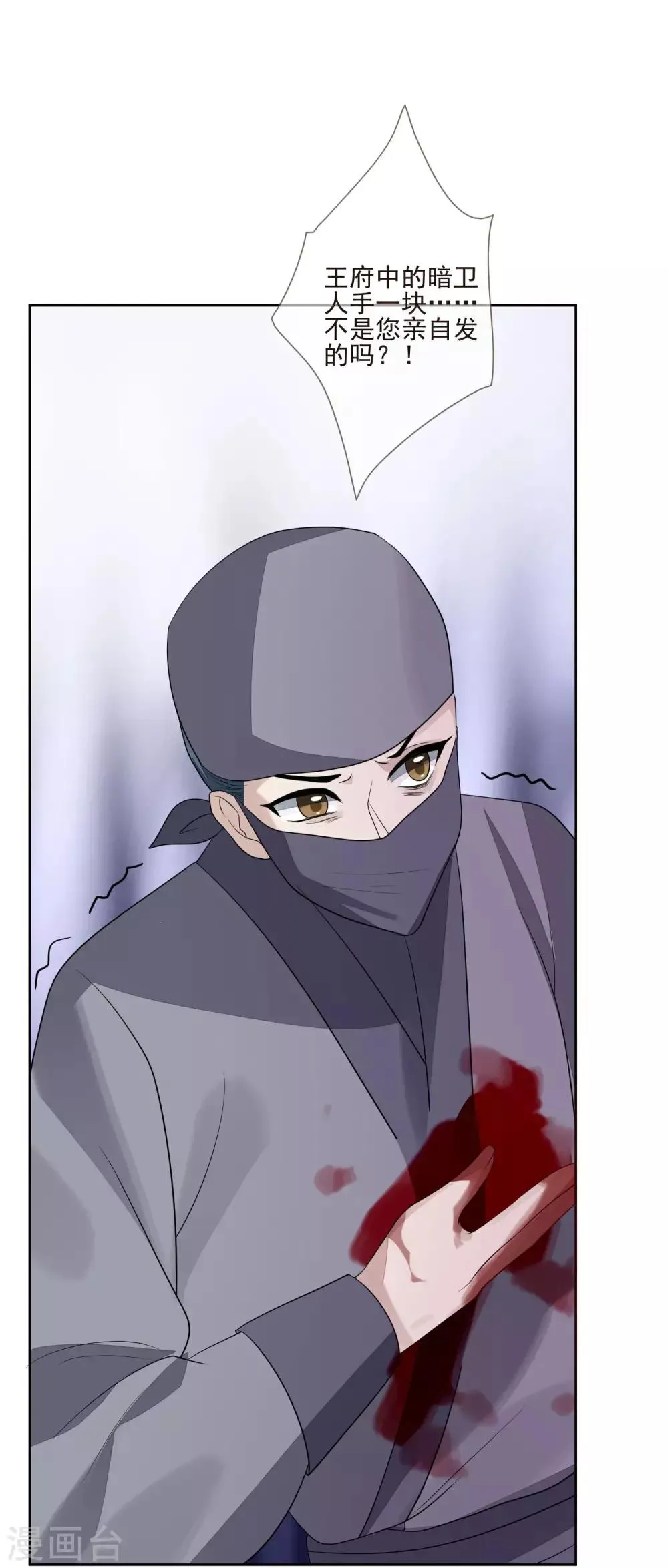 第40话 令牌 第10页