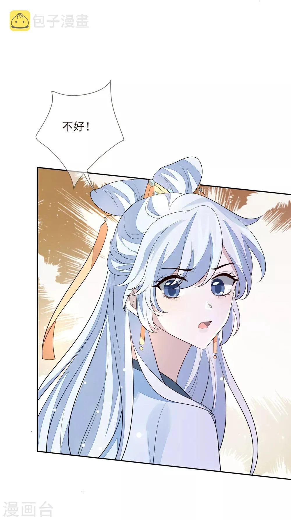 第40话 令牌 第24页