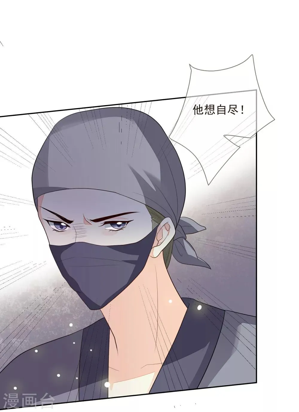 第40话 令牌 第25页