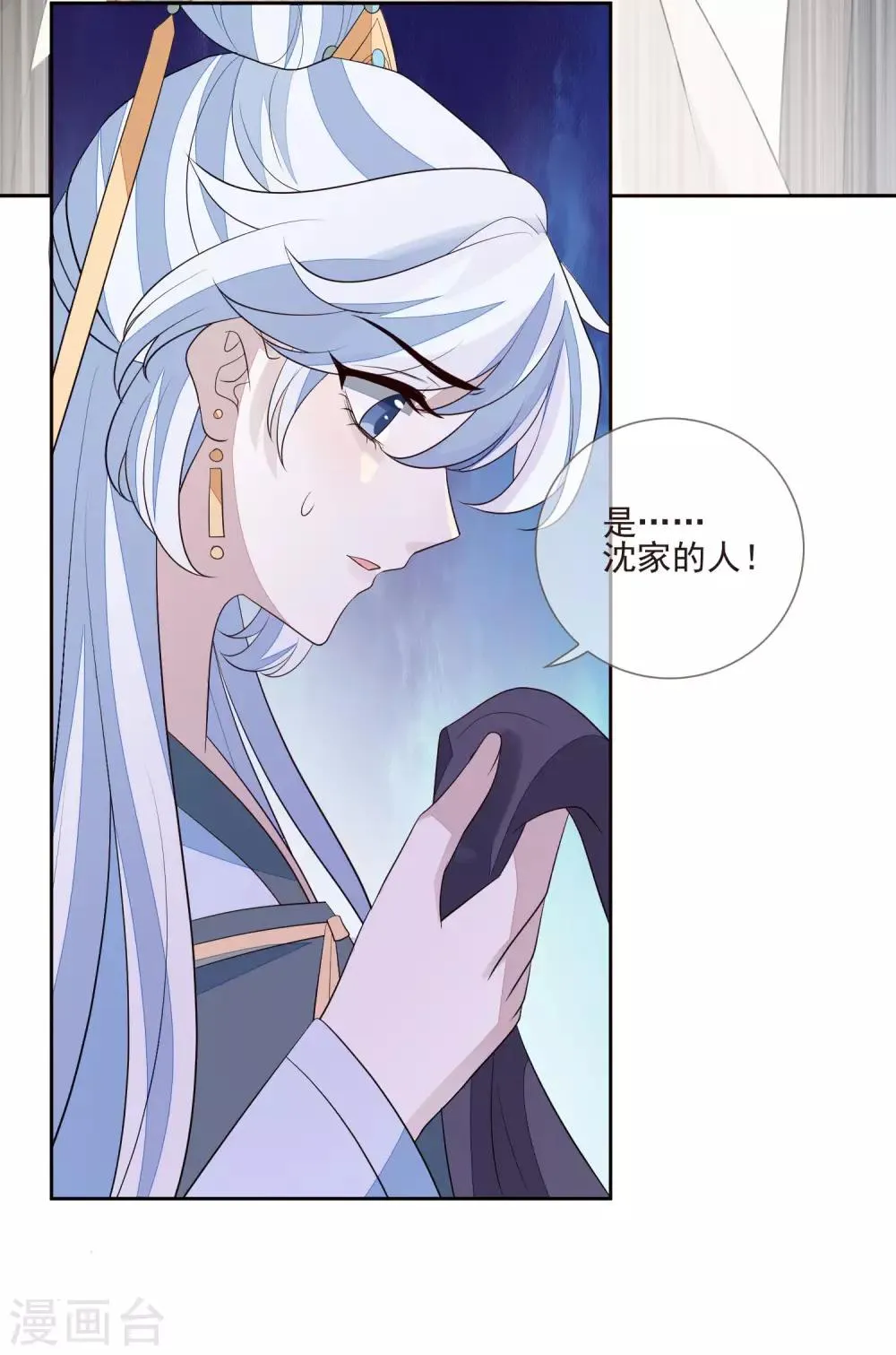第40话 令牌 第29页
