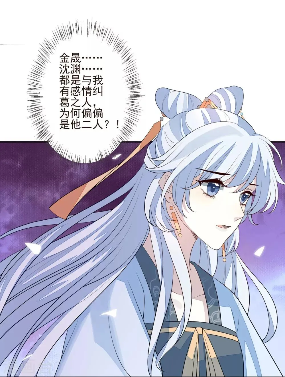 第40话 令牌 第36页