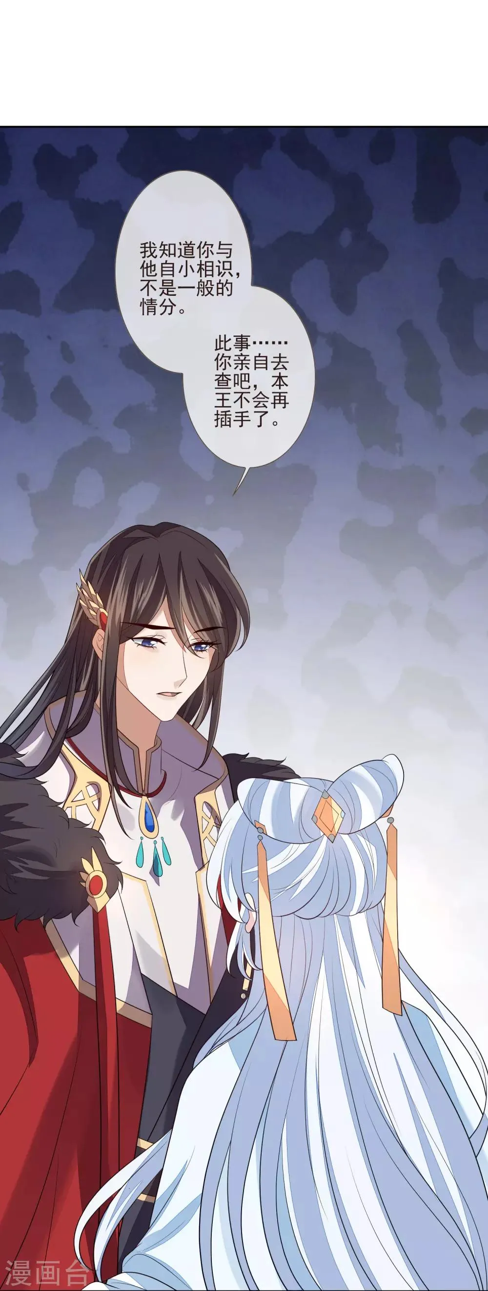 第41话 人事已变 第4页