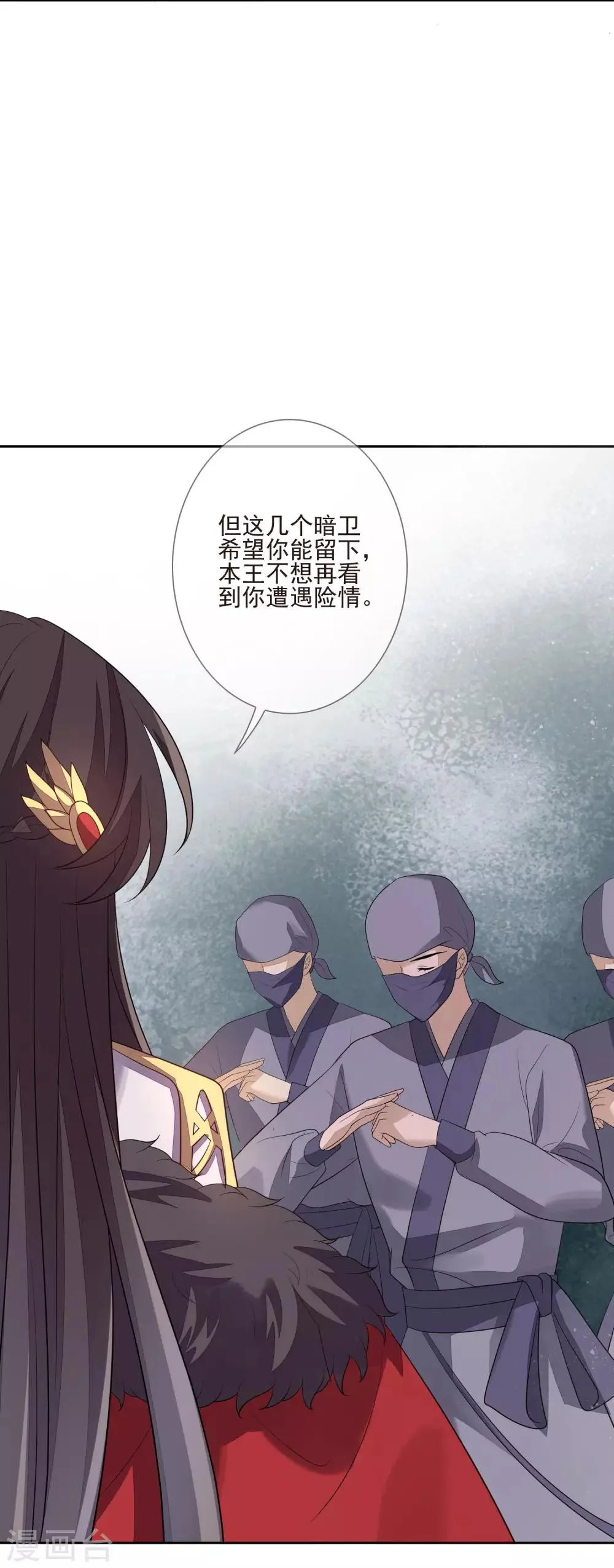 第41话 人事已变 第5页