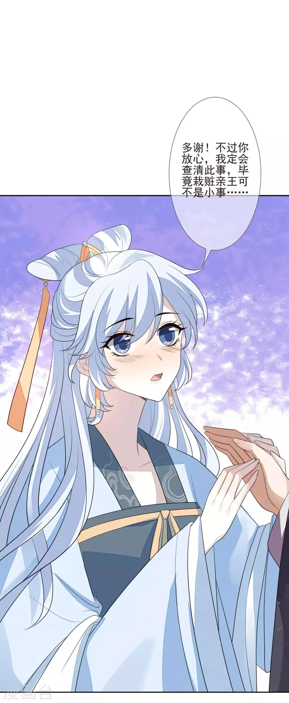第41话 人事已变 第6页