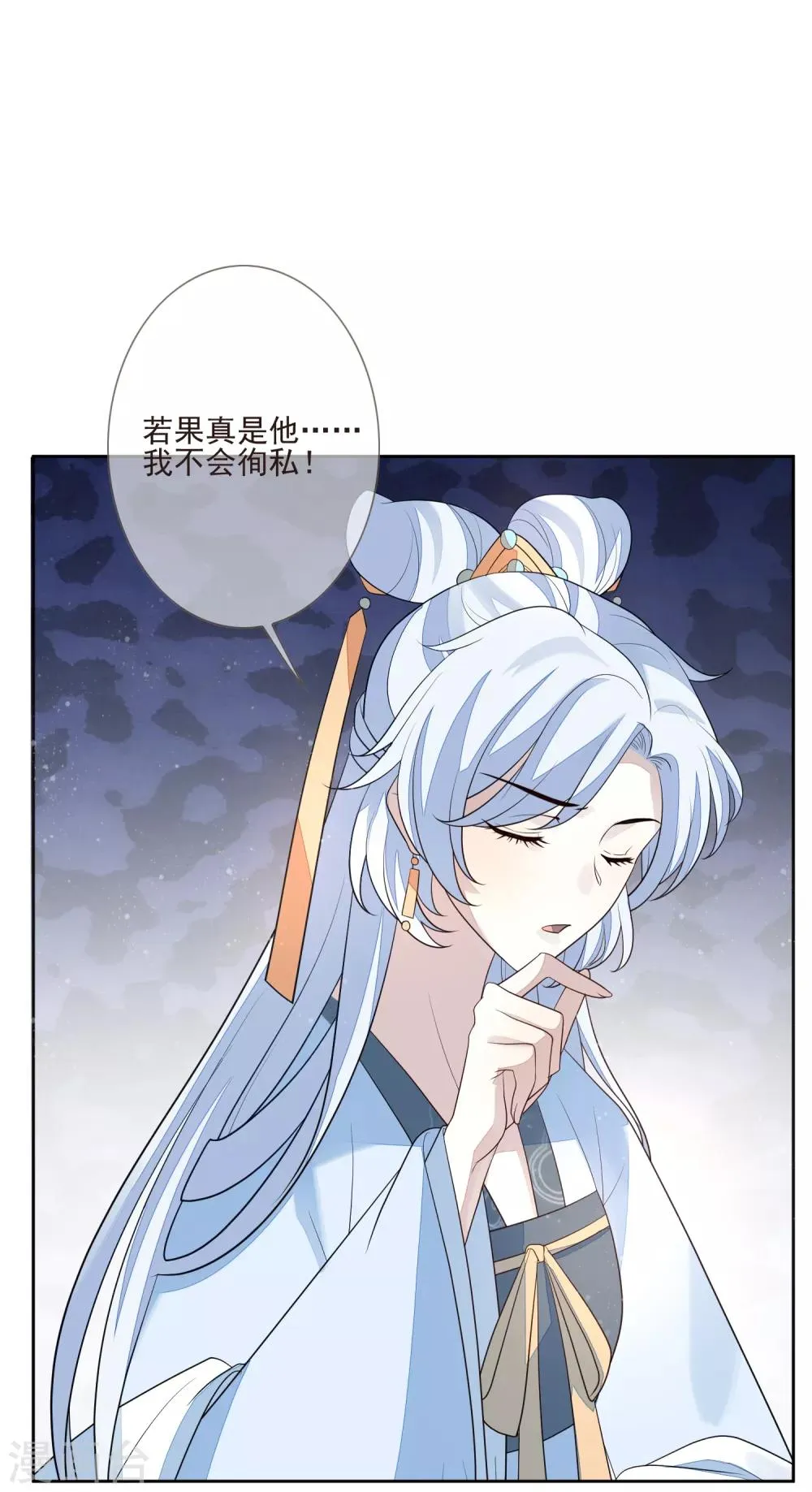 第41话 人事已变 第7页