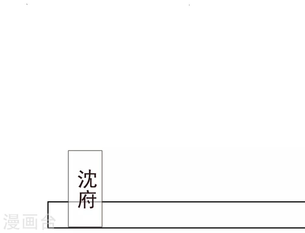 第41话 人事已变 第8页