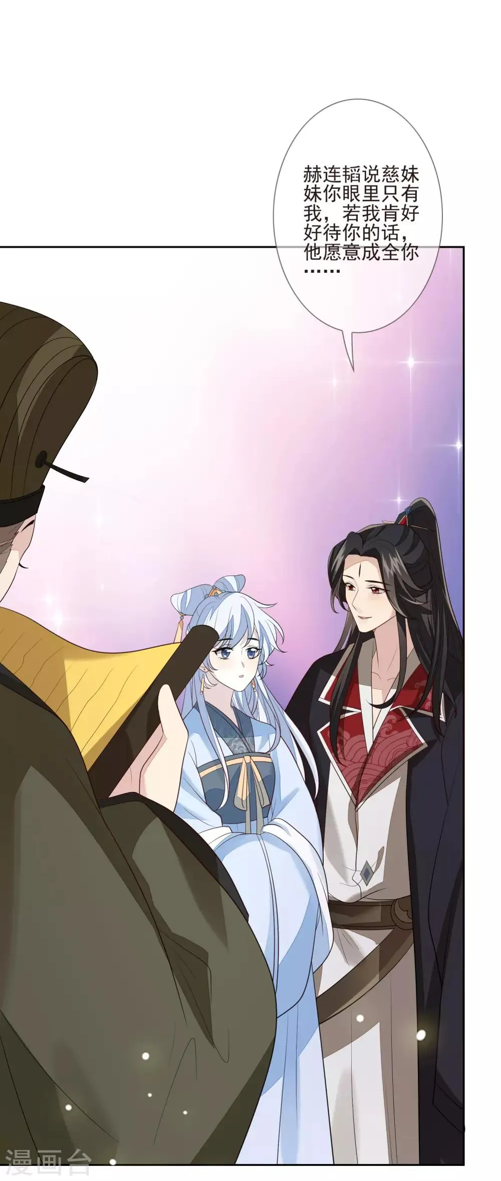 第41话 人事已变 第12页