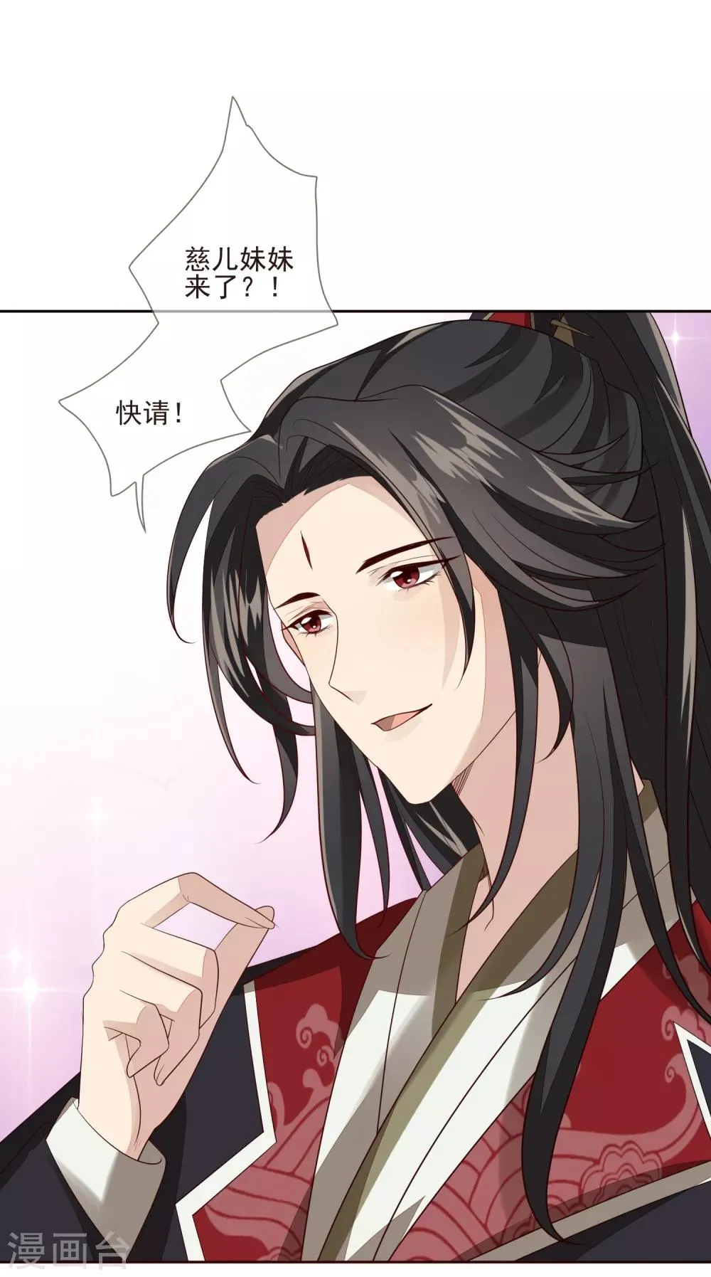 第41话 人事已变 第16页