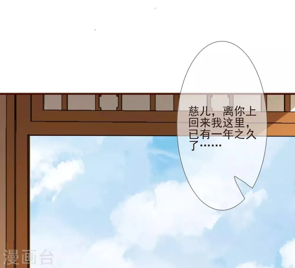 第41话 人事已变 第17页