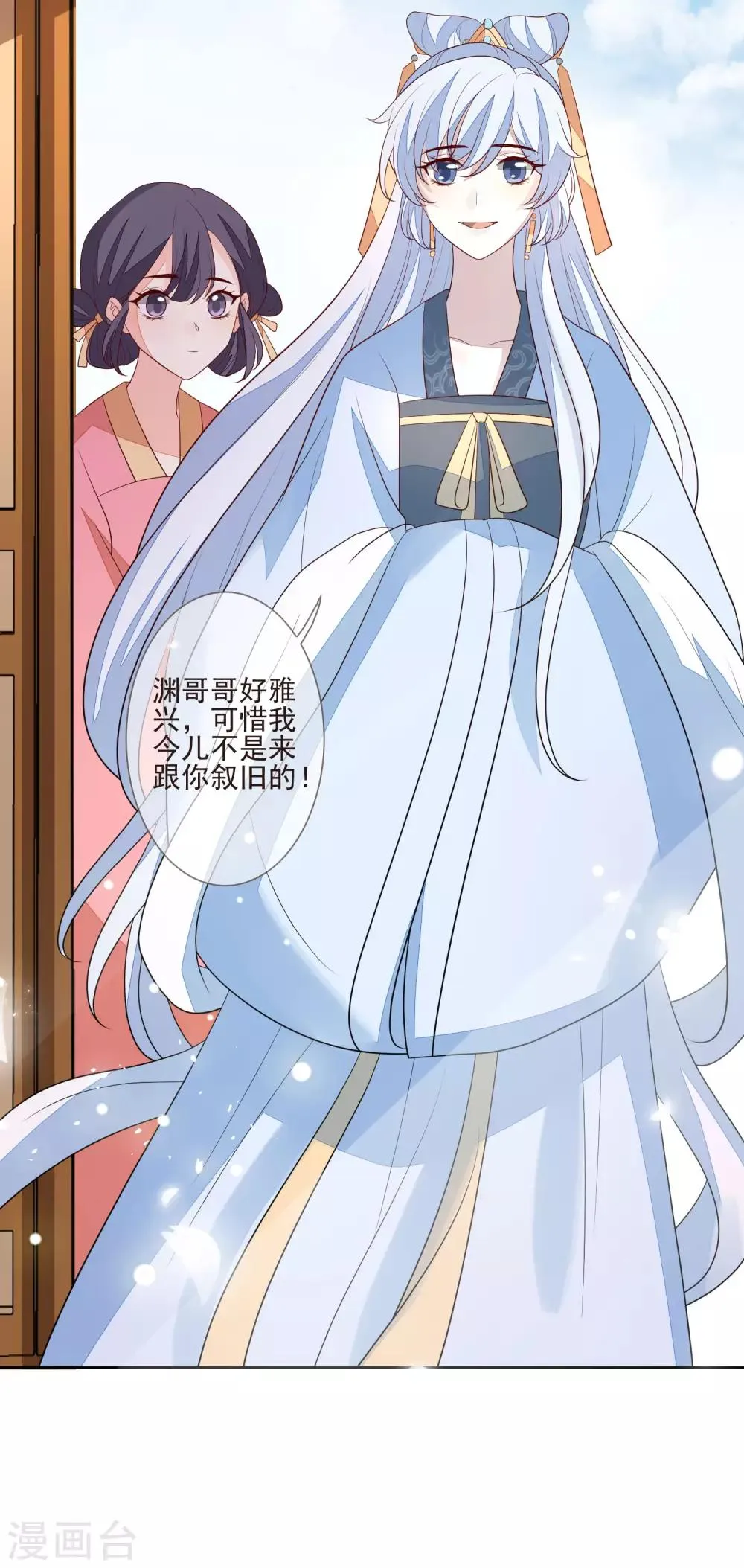 第41话 人事已变 第18页