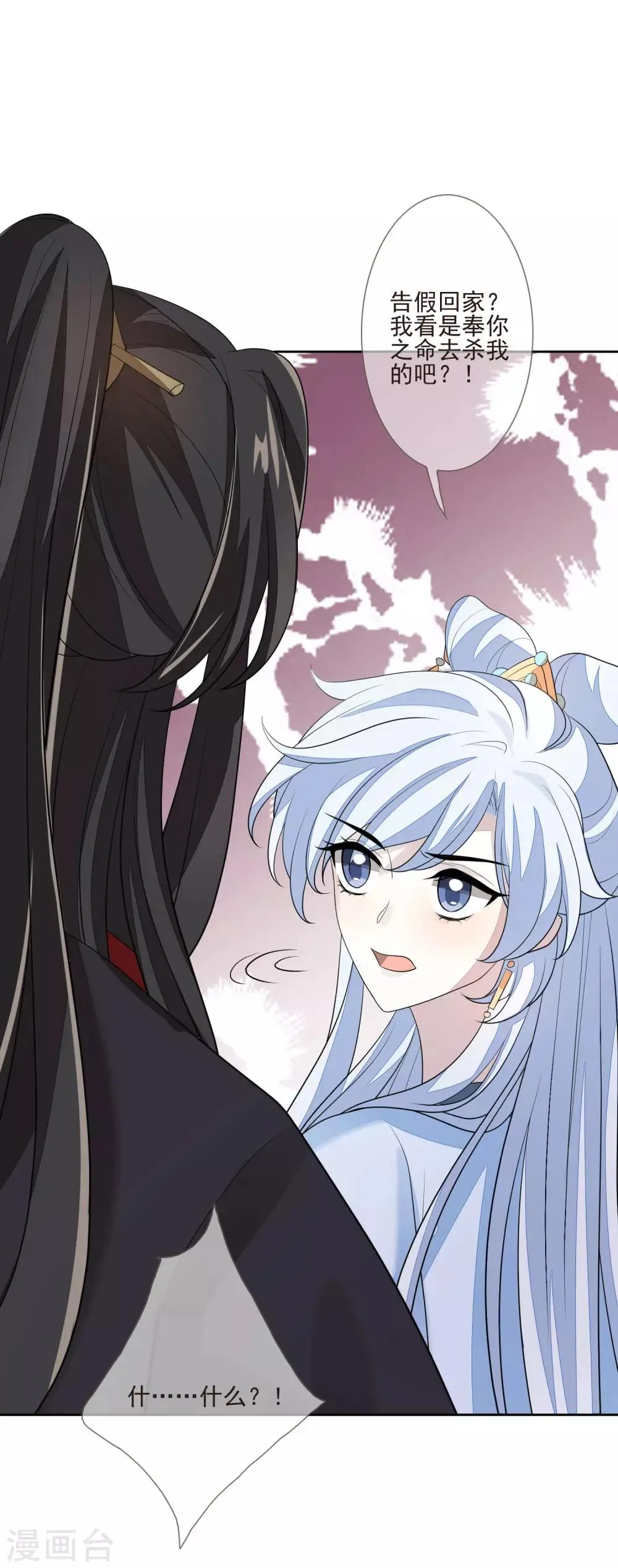 第41话 人事已变 第22页
