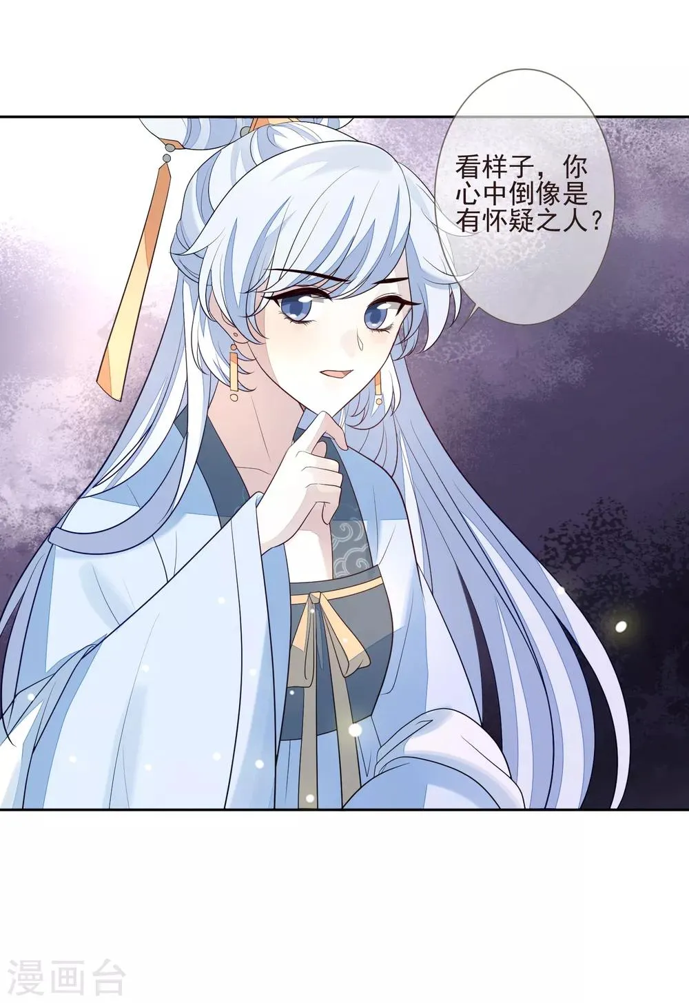第41话 人事已变 第26页