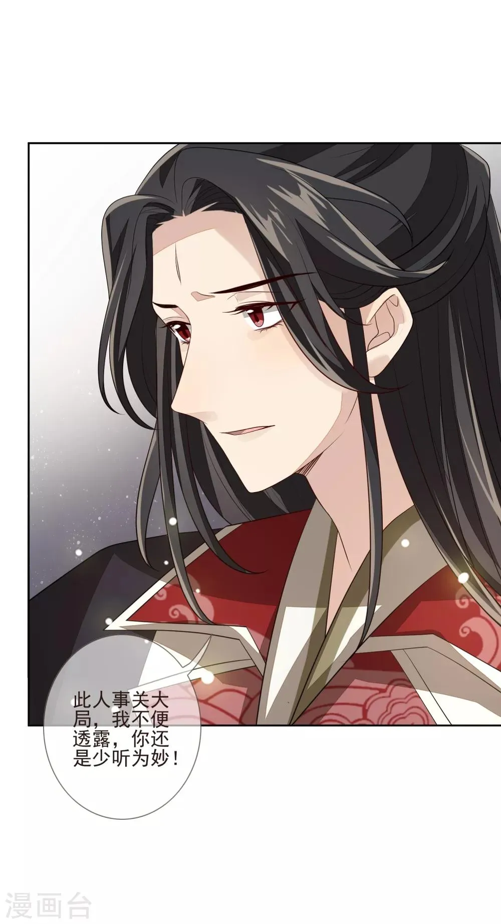 第41话 人事已变 第27页