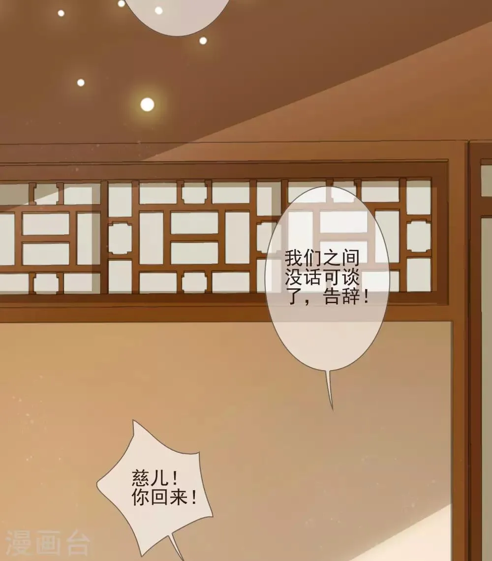 第41话 人事已变 第31页