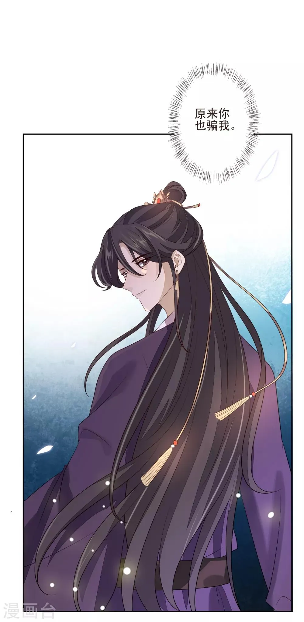 第41话 人事已变 第34页