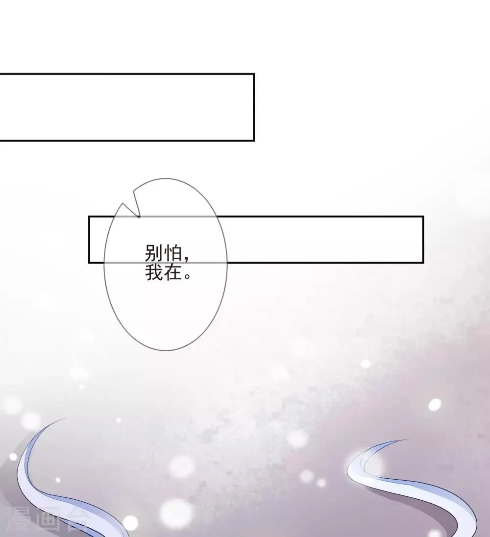 第42话 亲王令 第2页