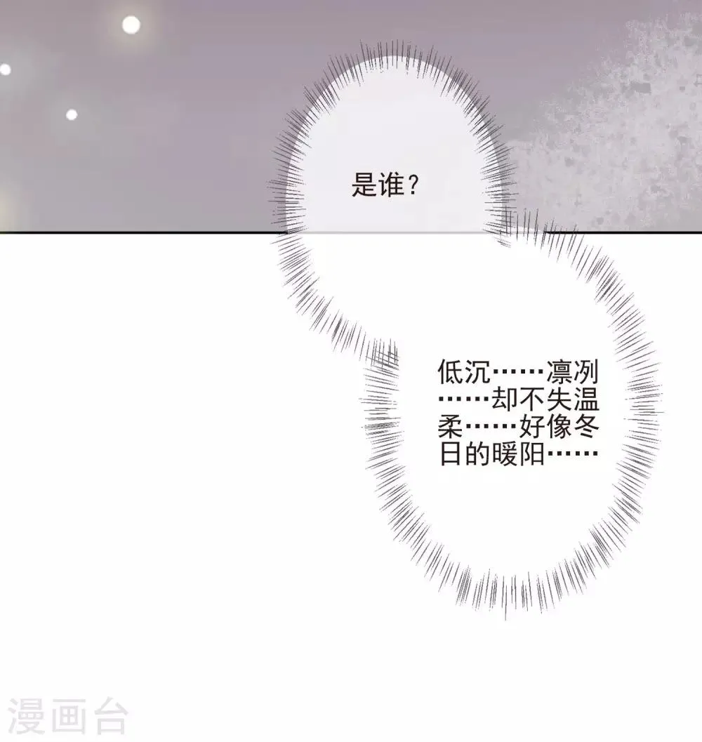 第42话 亲王令 第4页