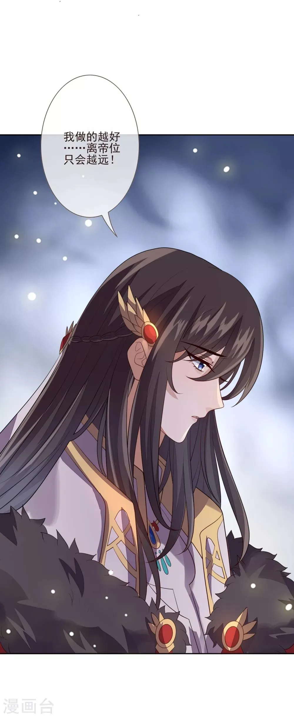第42话 亲王令 第28页