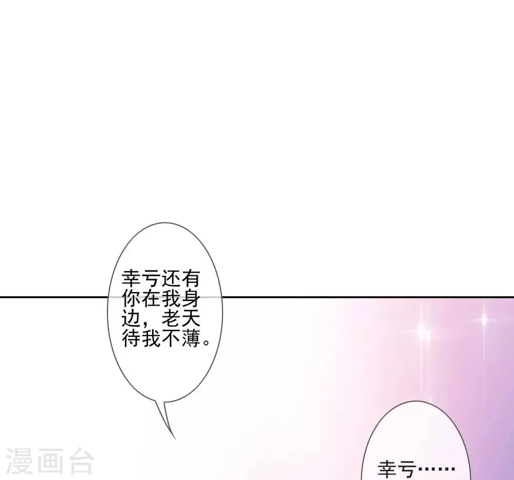 第42话 亲王令 第39页